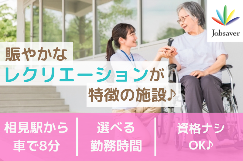 株式会社ジョブセイバーの派遣求人情報