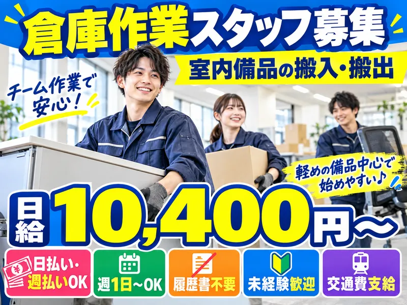 株式会社アーチクリエイションのアルバイト・バイト求人情報