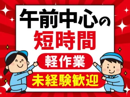 アールシースタッフ株式会社(RC STAFF Co.,Ltd)のアルバイト・バイト求人情報