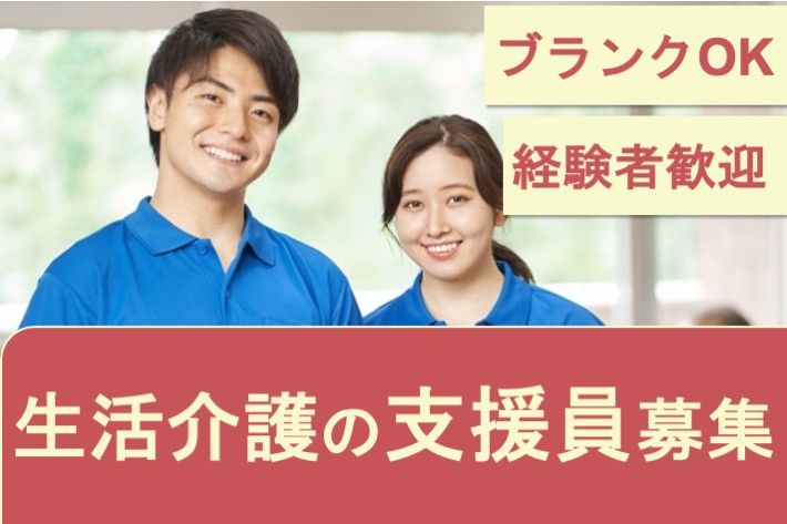 合同会社s'appuyerのアルバイト・バイト求人情報-01
