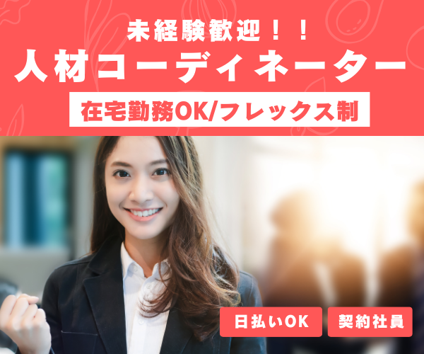 株式会社SUCCESS STAGEの求人・転職情報