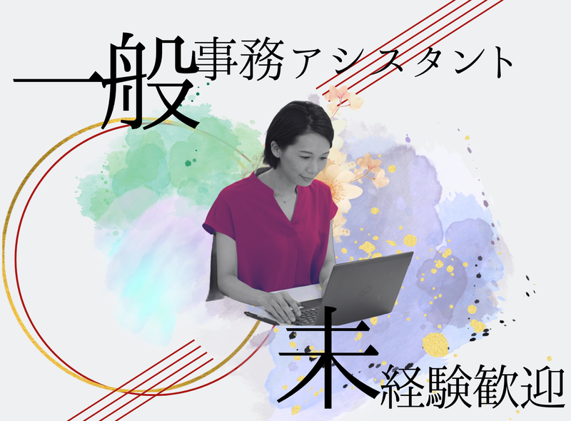 株式会社グローバライン 本社オフィスのアルバイト・バイト求人情報-12