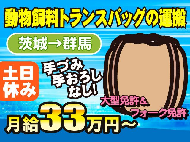 箱田運送有限会社の求人・転職情報