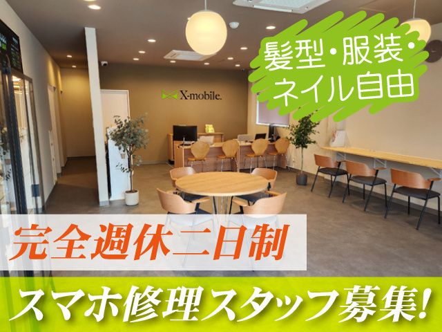 株式会社リュウセンパートナーズの求人・転職情報