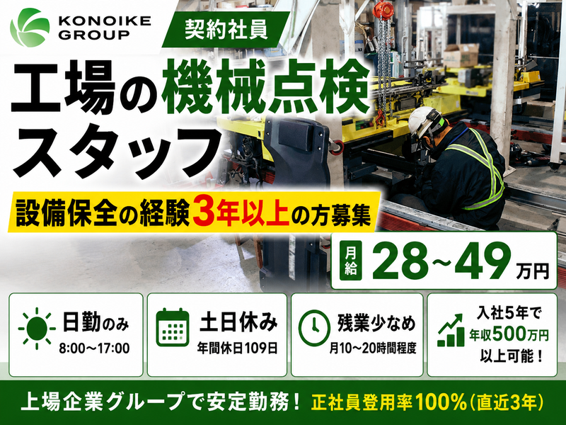 鴻池運輸株式会社の求人・転職情報