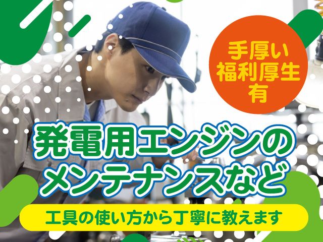 ENEOSジュンテック株式会社の求人・転職情報