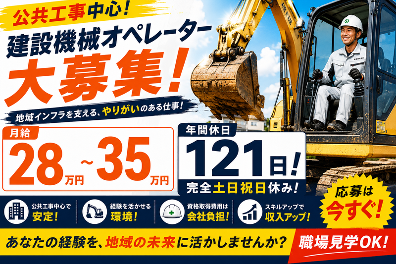 株式会社馬場工務店-0002の求人・転職情報