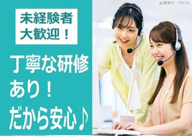 トランスコスモス株式会社のアルバイト・バイト求人情報-02