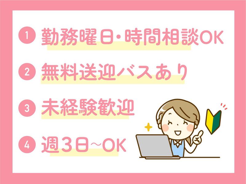 株式会社帆栄物流　平林事業所