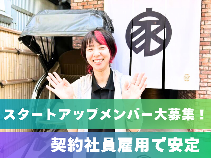 nine株式会社の求人・転職情報