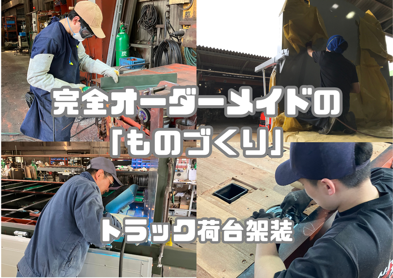 名古屋ボデー株式会社の求人・転職情報