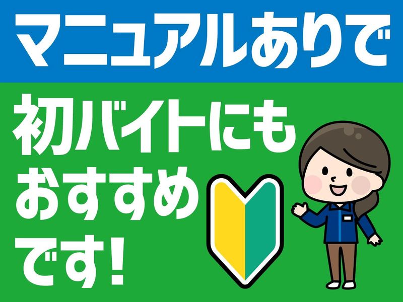 ファミリーマート　林田町店のアルバイト・バイト求人情報-02