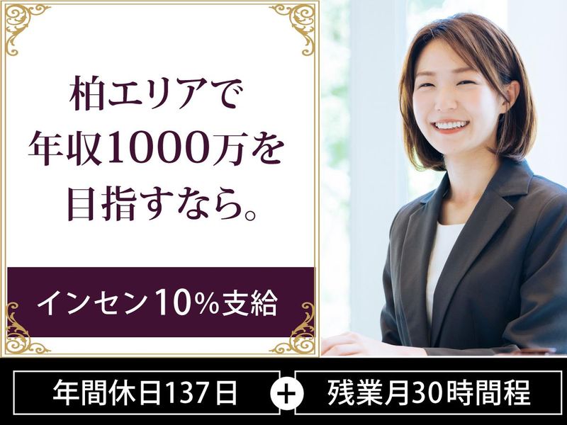 株式会社豊四季不動産の求人・転職情報