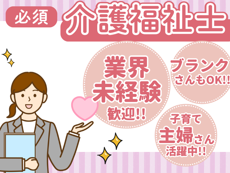 株式会社サポートテラスの求人・転職情報