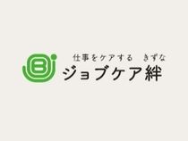 株式会社きずなの求人・転職情報