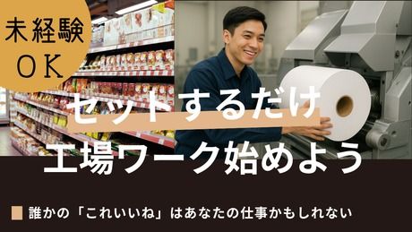 株式会社ヒューマンアイズの求人・転職情報