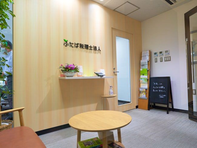 ふたば税理士法人の求人・転職情報