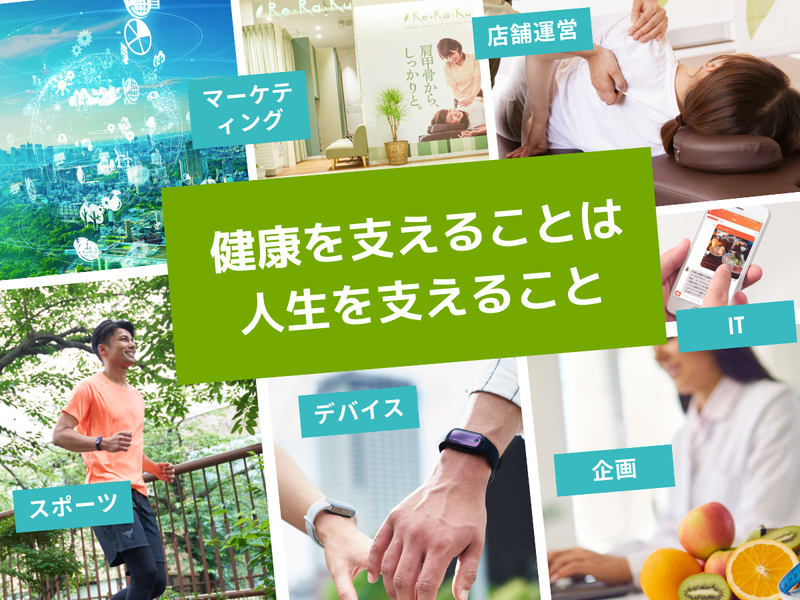 株式会社メディロム・ウェルネス