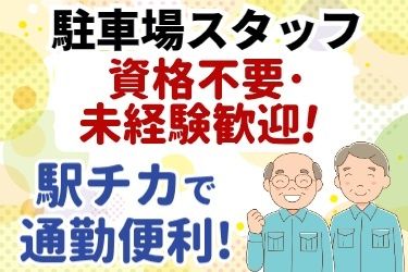 朝日システムズ株式会社の求人・転職情報