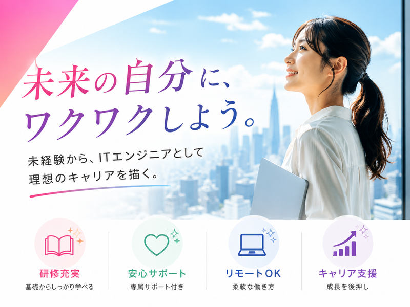 株式会社Necmos-0050の求人・転職情報