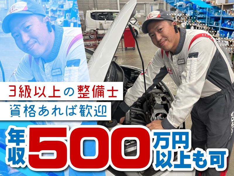 Honda Cars 茨城南　つくばみどりの店