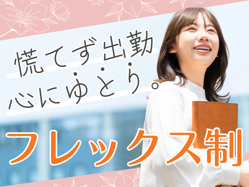 メドライン・ジャパン合同会社　春日井工場のアルバイト・バイト求人情報-03