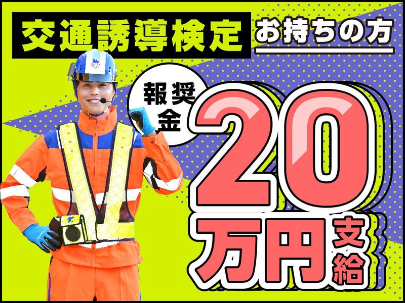 テイケイ株式会社　浦安支社[154]の派遣求人情報