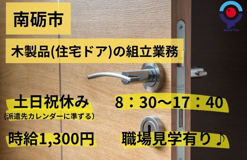 アシストユー株式会社のアルバイト・バイト求人情報-21