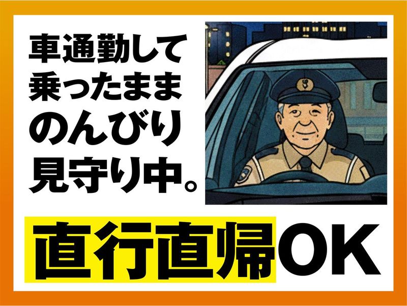 SPD株式会社　宇都宮営業所のアルバイト・バイト求人情報-02