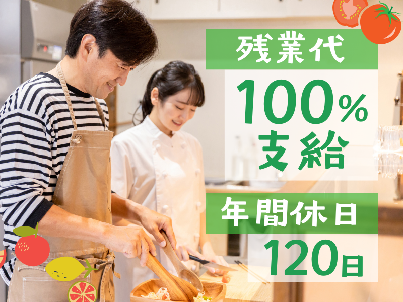 中央フードサービス株式会社の求人・転職情報