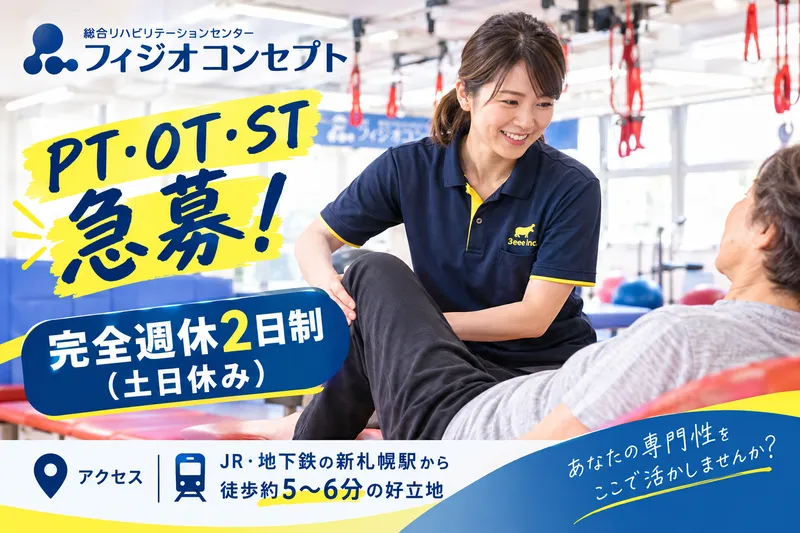株式会社３ｅｅｅの求人・転職情報