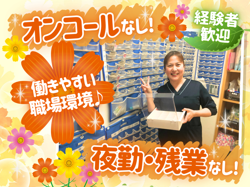 株式会社サポート22の求人・転職情報