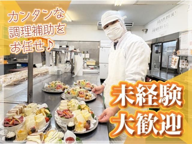 春夏秋冬　川崎店のアルバイト・バイト求人情報-02