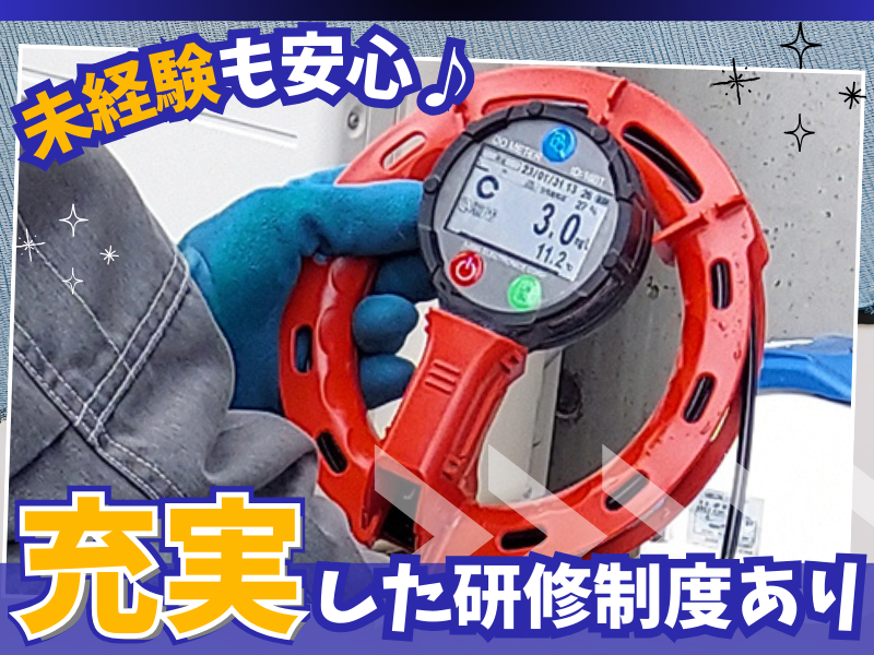 木曽川環境クリーン株式会社のアルバイト・バイト求人情報-05
