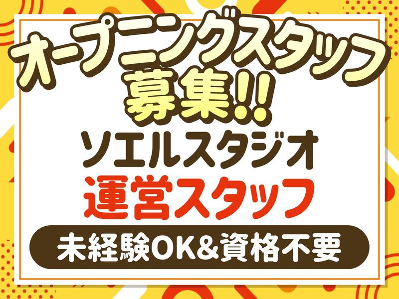 株式会社大丸油業の求人・転職情報