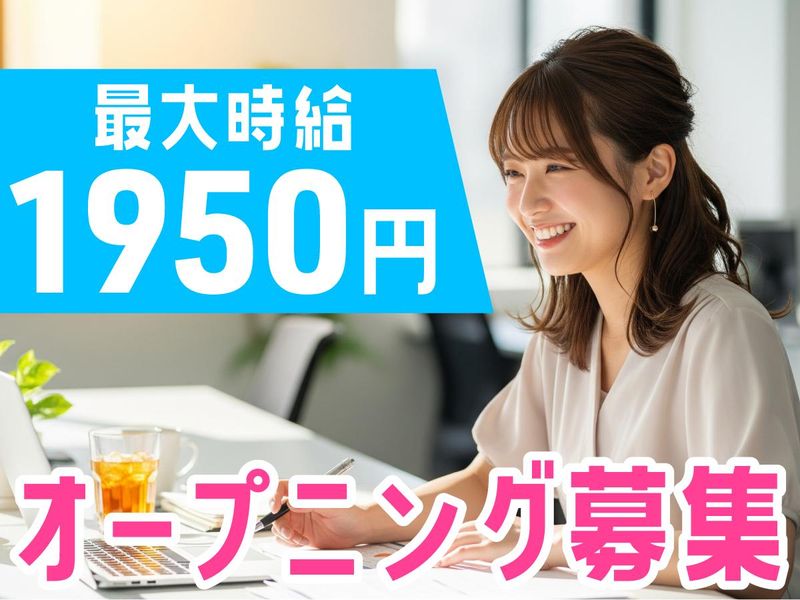 トランスコスモス株式会社　沖縄採用課の求人・転職情報