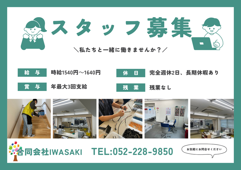 株式会社コスモスの求人・転職情報