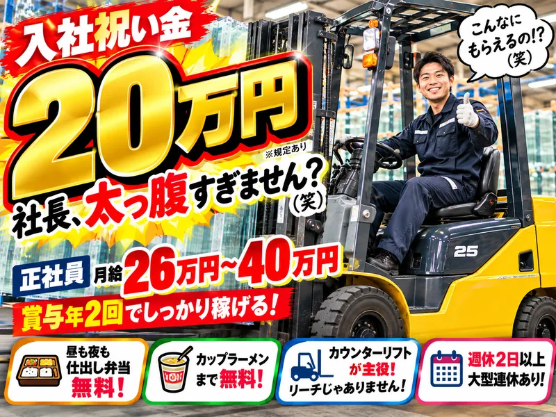 市原工場のアルバイト・バイト求人情報