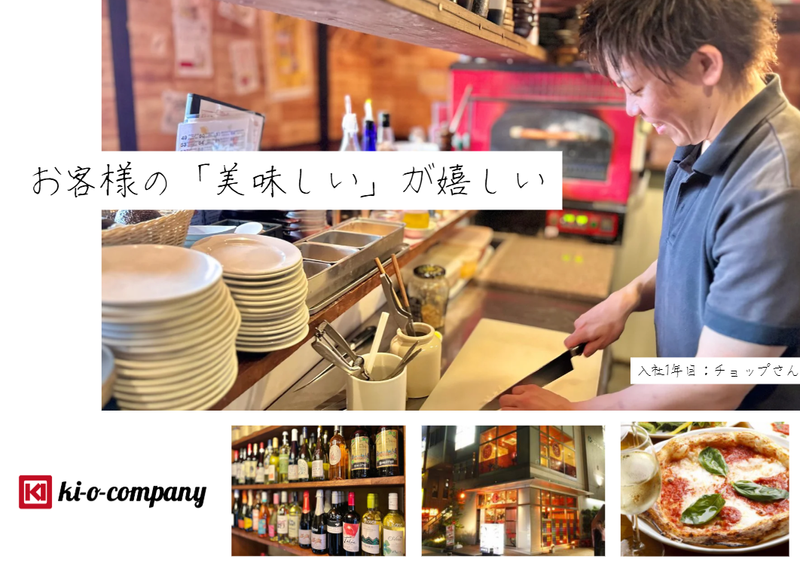 株式会社キーオカンパニーの求人・転職情報