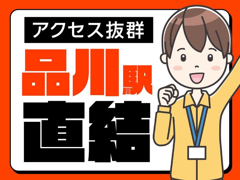 ピックル株式会社　代々木支店