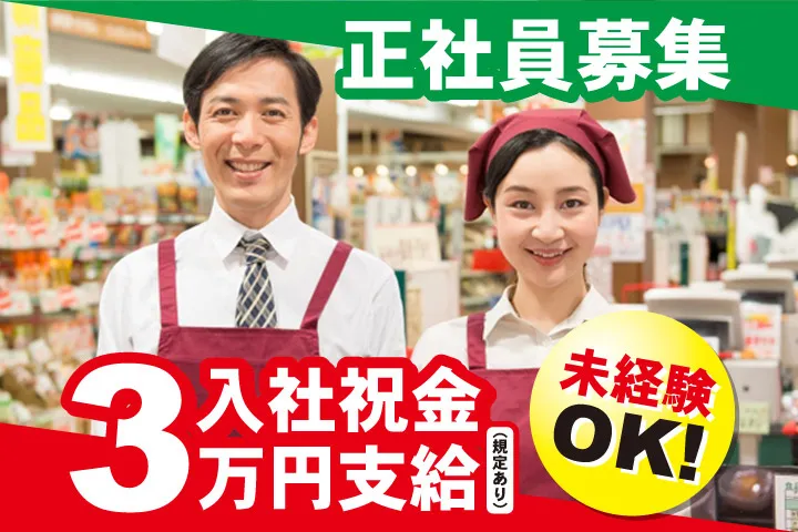 株式会社オートウェーブ-0004の求人・転職情報