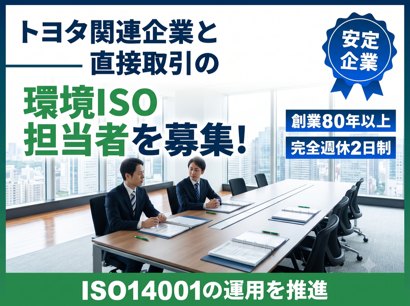 刈急運輸株式会社の求人・転職情報