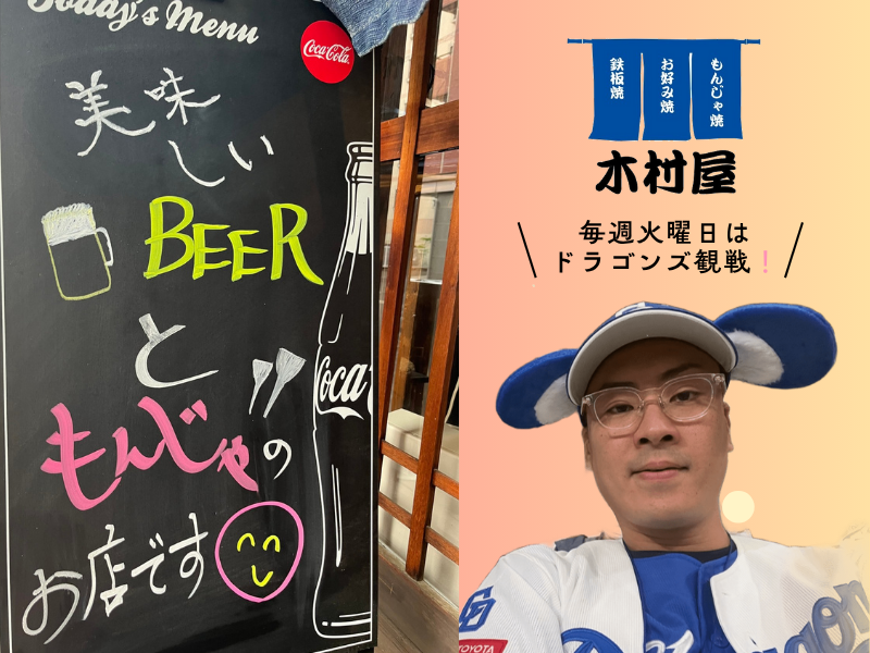 木村屋 豊田店のアルバイト・バイト求人情報-04
