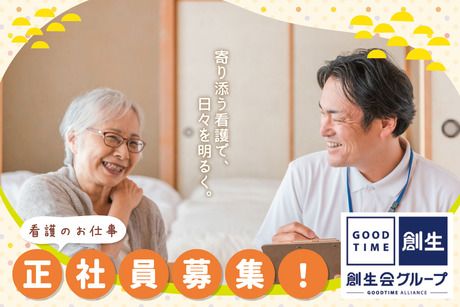 株式会社創生事業団の求人・転職情報