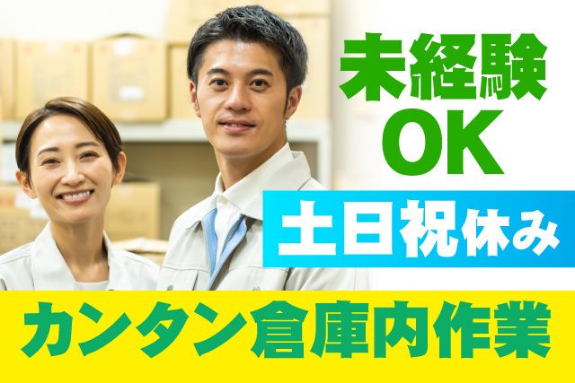 株式会社ゼネラル・エージェント千葉のアルバイト・バイト求人情報-25