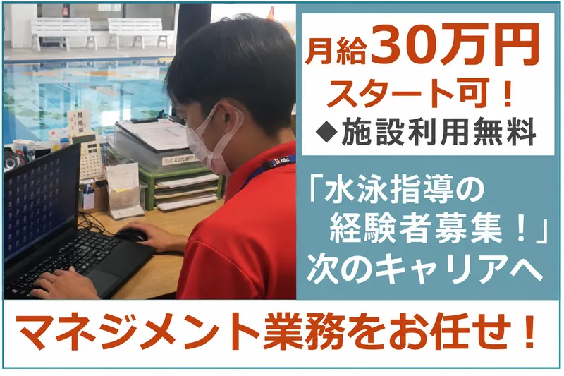 株式会社サンアメニティ-0001の求人・転職情報