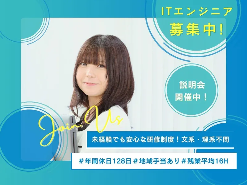 日本システム・エイト株式会社