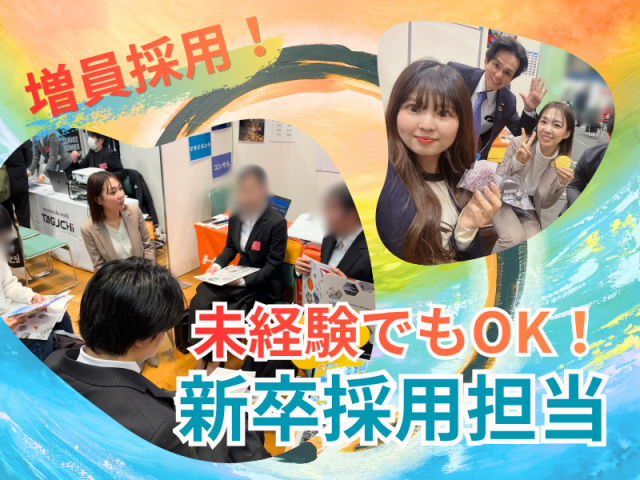 株式会社ヒカリホールディングスの求人・転職情報