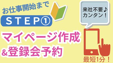 マンパワーグループ福岡支店の求人情報