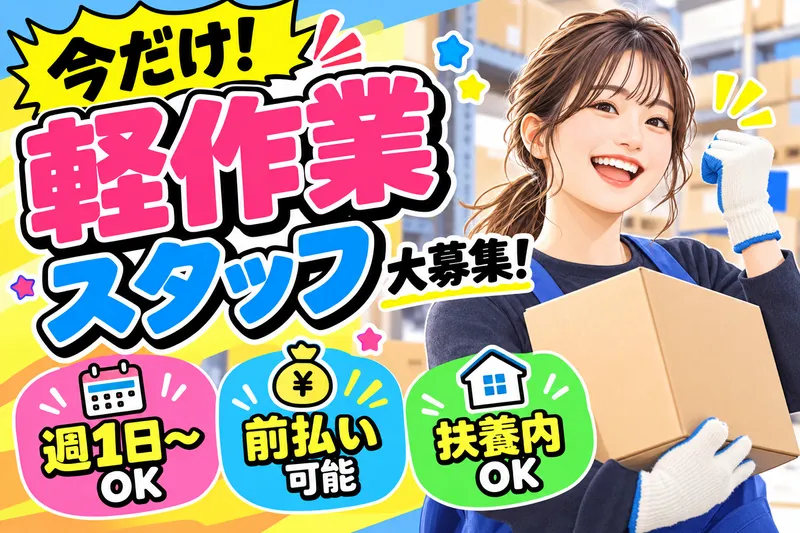 株式会社H4　博多オフィス|田川伊田のアルバイト・バイト求人情報